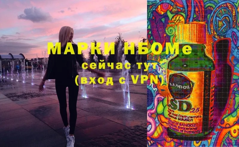 Марки NBOMe 1,8мг Уварово